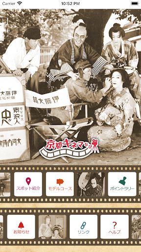 Android application 京都キネマなび screenshort