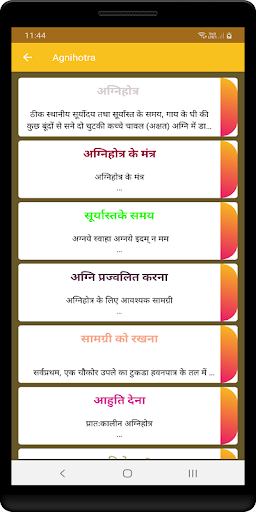 Android application Agnihotra in Hindi screenshort