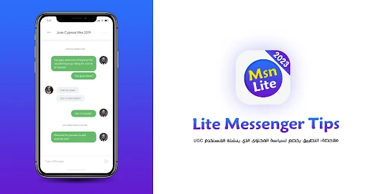 Lite Messenger Tips 2023