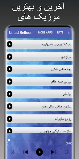 Android application آهنگ های استاد بیلتون screenshort