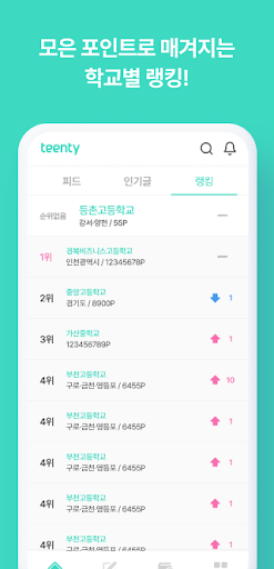 틴티 Screen 3