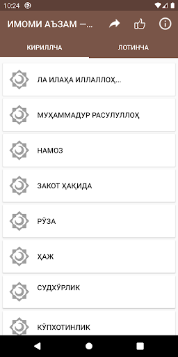 Android application Имоми Аъзам — буюк имомимиз screenshort