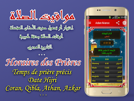 Adan Maroc Ø§ÙˆÙ‚Ø§Øª Ø§Ù„ØµÙ„Ø§Ø© ÙÙŠ Ø§Ù„Ù…ØºØ±Ø¨ Apk 1 4 3 Download Apk Latest Version
