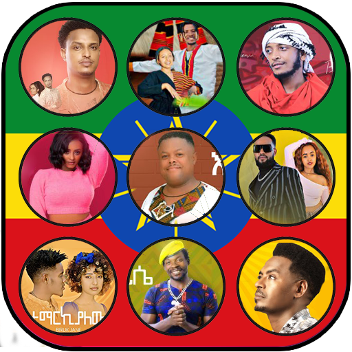 Ethiopian Music - የኢትዮጵያ ሙዚቃ