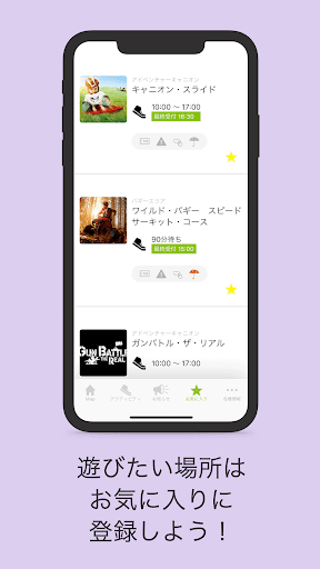 NESTA RESORT KOBE Screen 3