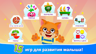 Game screenshot Детская игра для малышей! mod apk