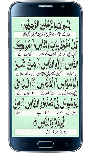4 Qul Screen 2