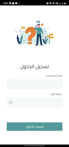 Android application Mr_Hanafy screenshort