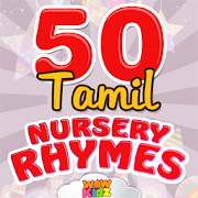 50 Tamil Nursery Rhymes 1.0.0.17 Icon