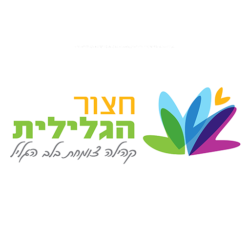 מועצה מקומית חצור הגלילית logo