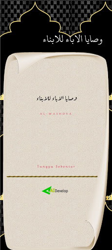 Android application Washoya Al Aba Lil Abna screenshort