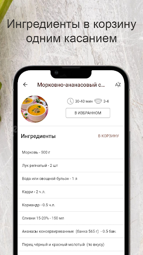 Рецепты супов screenshot 2