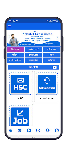 Android application Nahid24 screenshort