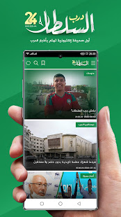 DS24 - درب السلطان 24‎ 21.0 APK + Mod (Free purchase) for Android