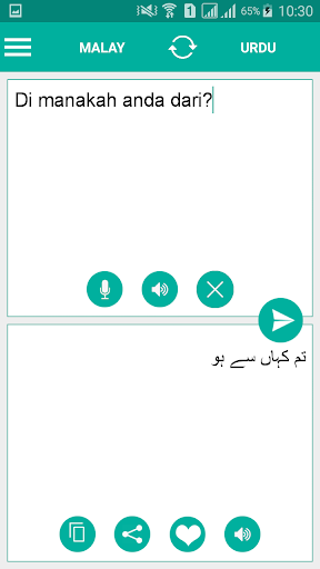 Urdu Malay Translator Screen 2