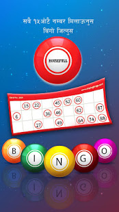 Big Bingo 2.0.4 APK screenshots 5