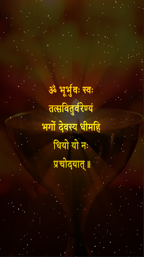 Gayatri Mantra Bhajan, Bhakti Screen 3