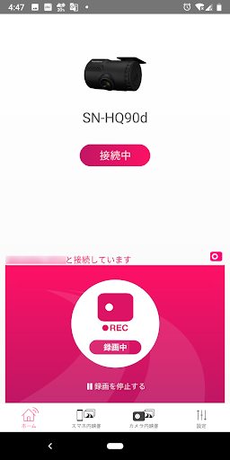 DR Remote TypeD Screen 3