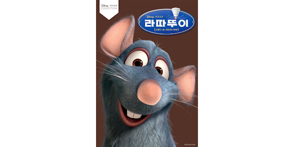 라따뚜이 (자막판) - Google Play 영화