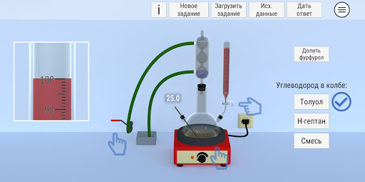 MassTransfer Screen 3