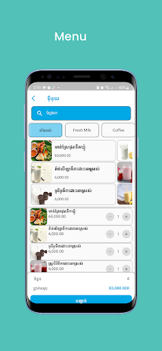 POSPRO Screen 3