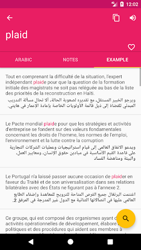 Arabic French Dictionary Screen 3