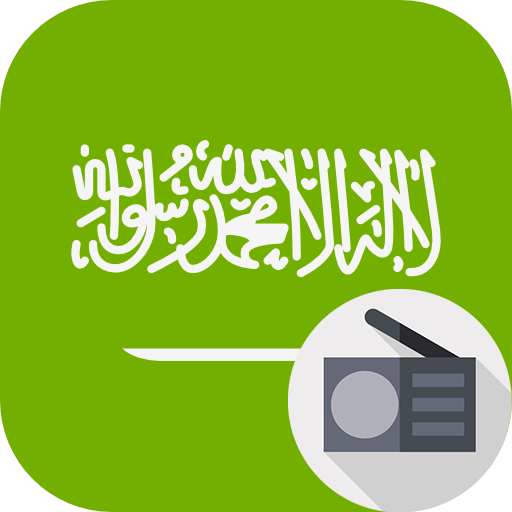 راديو السعودية: بث مباشر FM - AppWisp.com