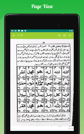 Hazrat Sultan Bahoo –Urdu Book Screenshot