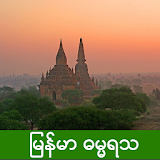 Myanmar Dhammayata icon