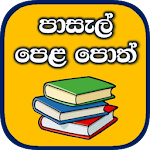Cover Image of Baixar Livros didáticos escolares no Sri Lanka - Iskola Poth  APK