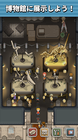 Game screenshot ボクと博物館 hack