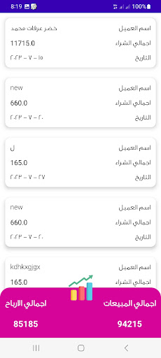 ادارة شركة الفيروز للتقسيط Screen 3