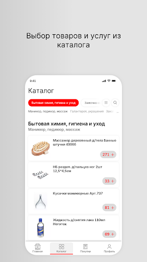 ПолезныеМЕЛОЧИ.ru Screen 2