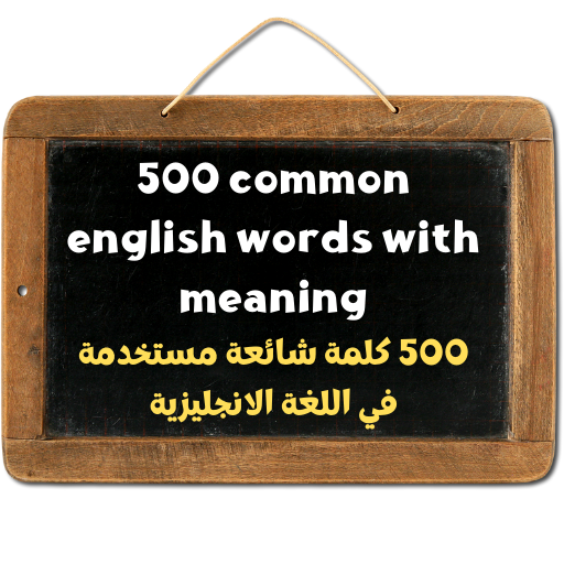 common english words meaning Download on Windows
