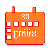 Khmer Calendar icon