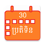 Khmer Calendar Apk