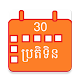 Khmer Calendar Descarga en Windows