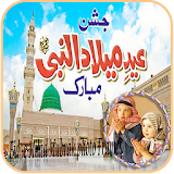 Eid Milad-Un-Nabi Frames icon