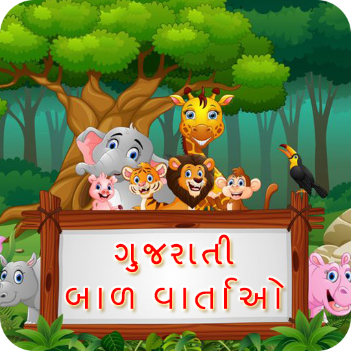 Tải Gujarati Stories | 500+ ગુજરાત App trên PC với giả lập - LDPlayer