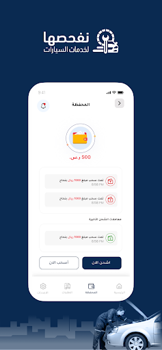 مزود نفحصها Screen 2