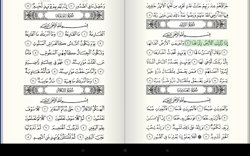 Quran for Android  screenshots 10