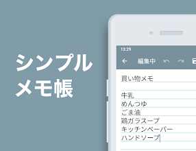 メモ帳 シンプルなメモ ノート作成 Google Play のアプリ