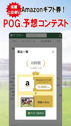 デイリー馬サブロー - 競馬新聞が提供する競馬予想アプリ screenshot 15