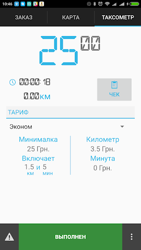 Водитель такси Измаил + Screen 2