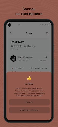 PPL Screen 3