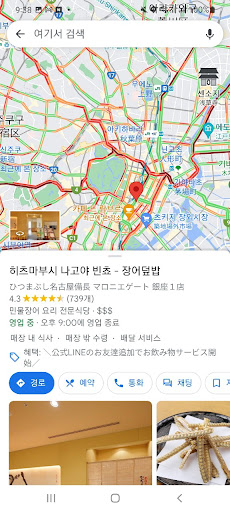 일본 도쿄 지도 - 여행 맛집 카페 호텔 Screen 3