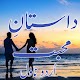 Dastan e Muhabat Download on Windows