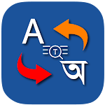 Cover Image of ดาวน์โหลด English Bangla Dictionary  APK
