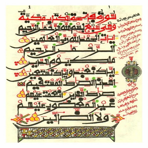 Al-Qur'an Warsh na Sherif Bala  Icon