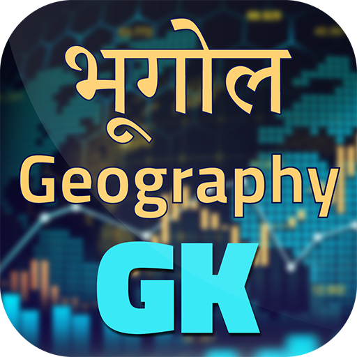 Most Important Geography GK in hindi भूगोल जीके